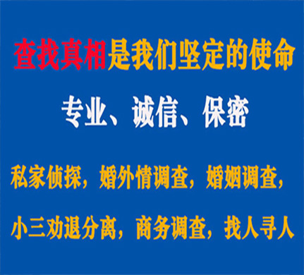 都江堰专业私家侦探公司介绍